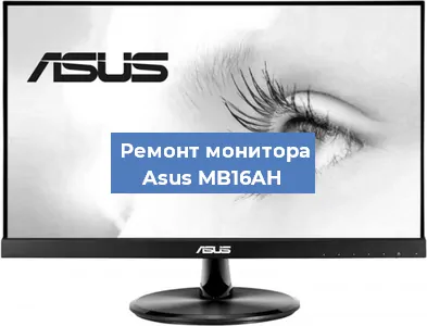 Замена конденсаторов на мониторе Asus MB16AH в Волгограде